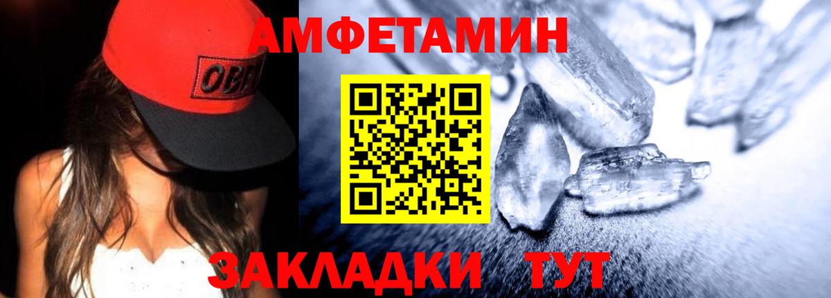 АМФЕТАМИН VHQ Семёнов