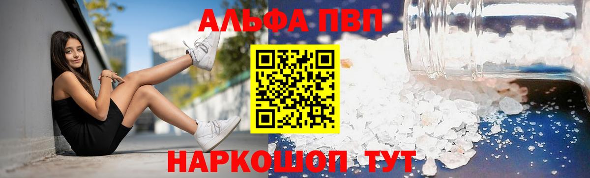 Alpha-PVP VHQ  Вход с VPN  Alfa_PVP VHQ  Семёнов 