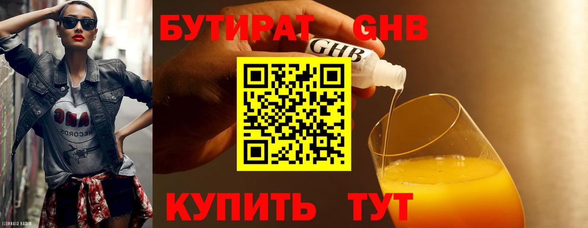Семёнов  БУТИРАТ буратино  Бутират  Вход с VPN 