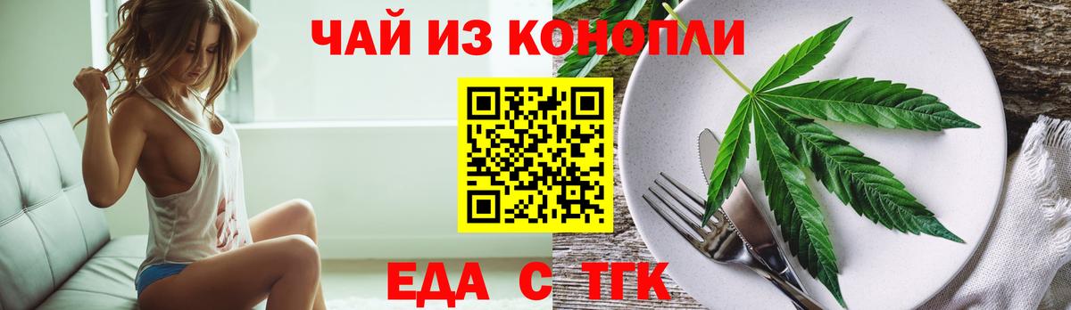 Семёнов  Cannafood марихуана  Вход с VPN 