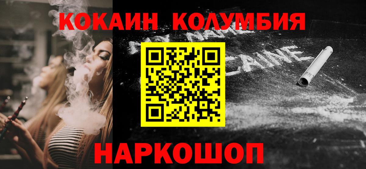 Кокаин 97% Семёнов