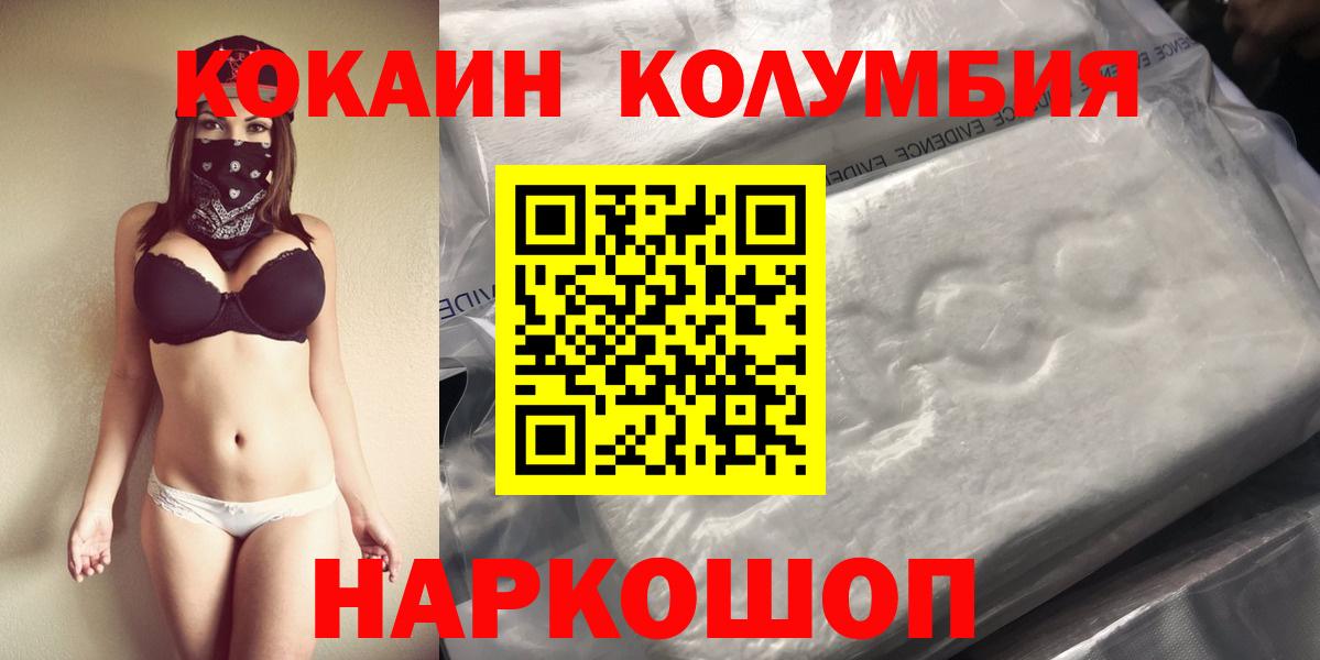 КОКАИН  Вход с VPN  Семёнов  COCAIN Колумбийский  Cocaine Перу 