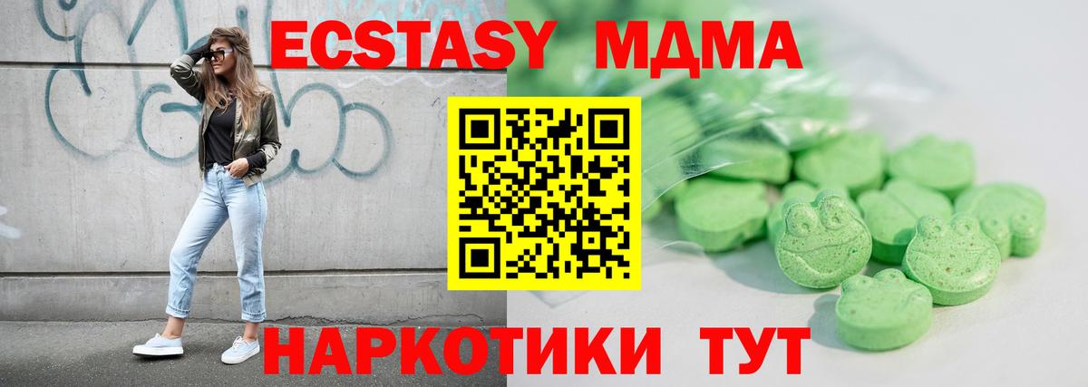 Ecstasy DUBAI  как найти закладки  Экстази  ЭКСТАЗИ MDMA  Семёнов  Вход с VPN 