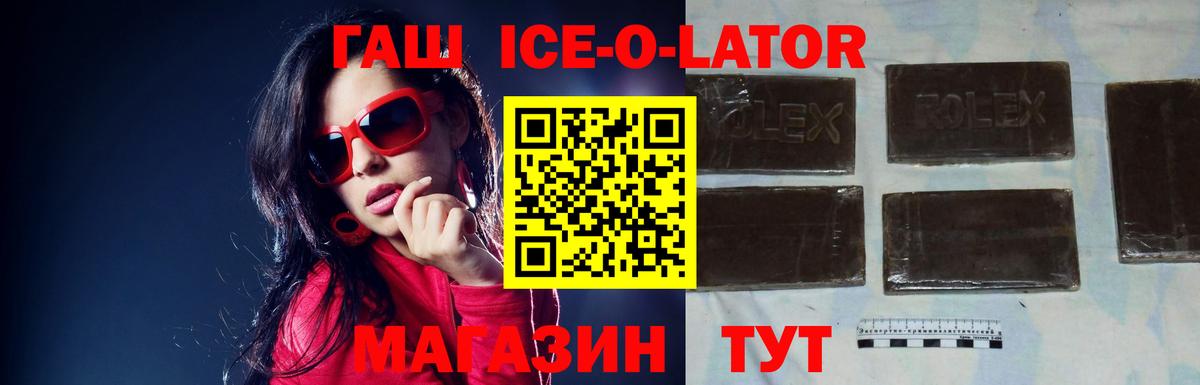 Семёнов  ГАШ Изолятор  ГАШ  ГАШИШ индика сатива  Вход с VPN 