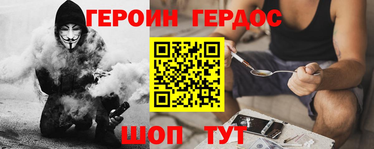 Семёнов  ГЕРОИН  Вход с VPN  Героин Афган 