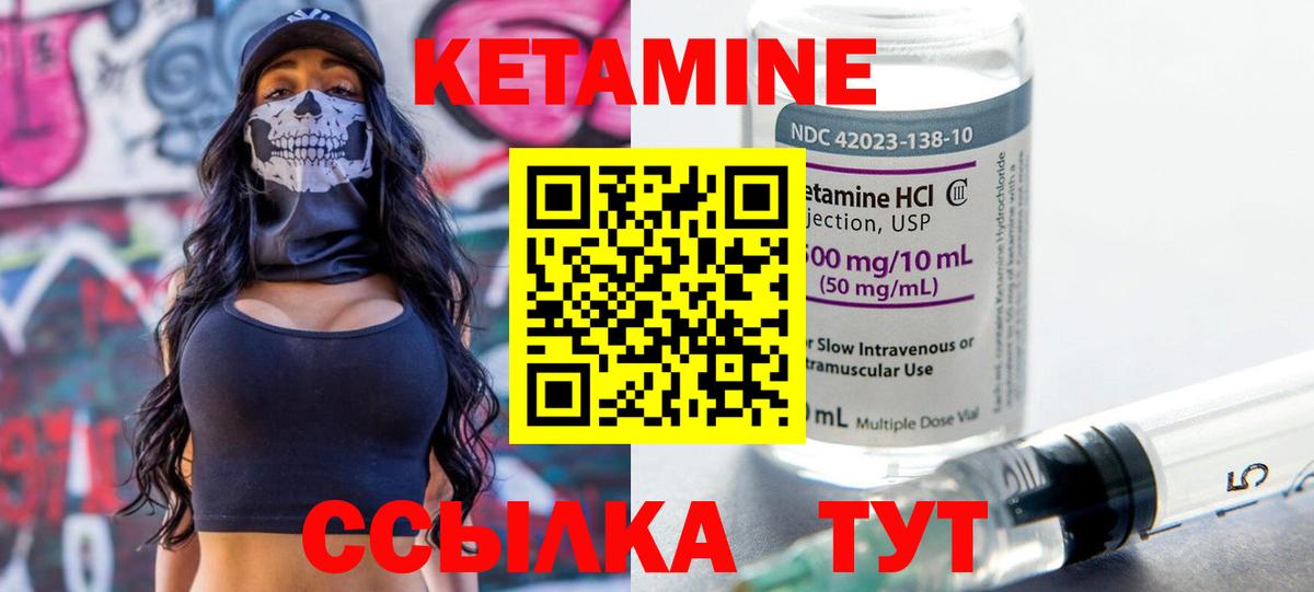 Семёнов  КЕТАМИН ketamine  Вход с VPN  КЕТАМИН ketamine 