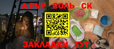 эйфоретик Севастополь