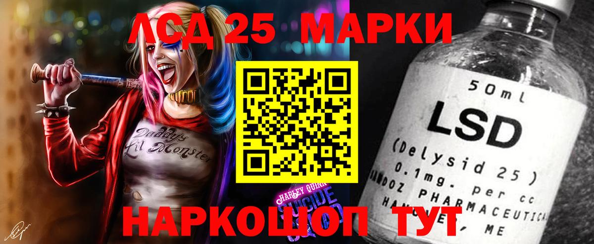 Лсд 25 экстази кислота Семёнов