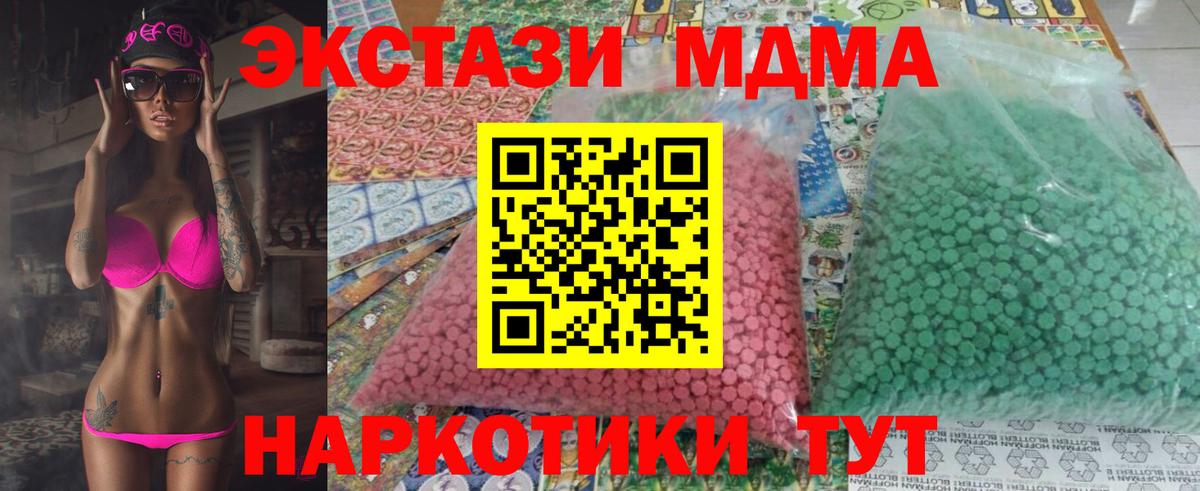 МДМА Molly Семёнов