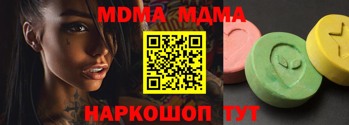 Семёнов  МДМА кристаллы  МДМА кристаллы  Вход с VPN 