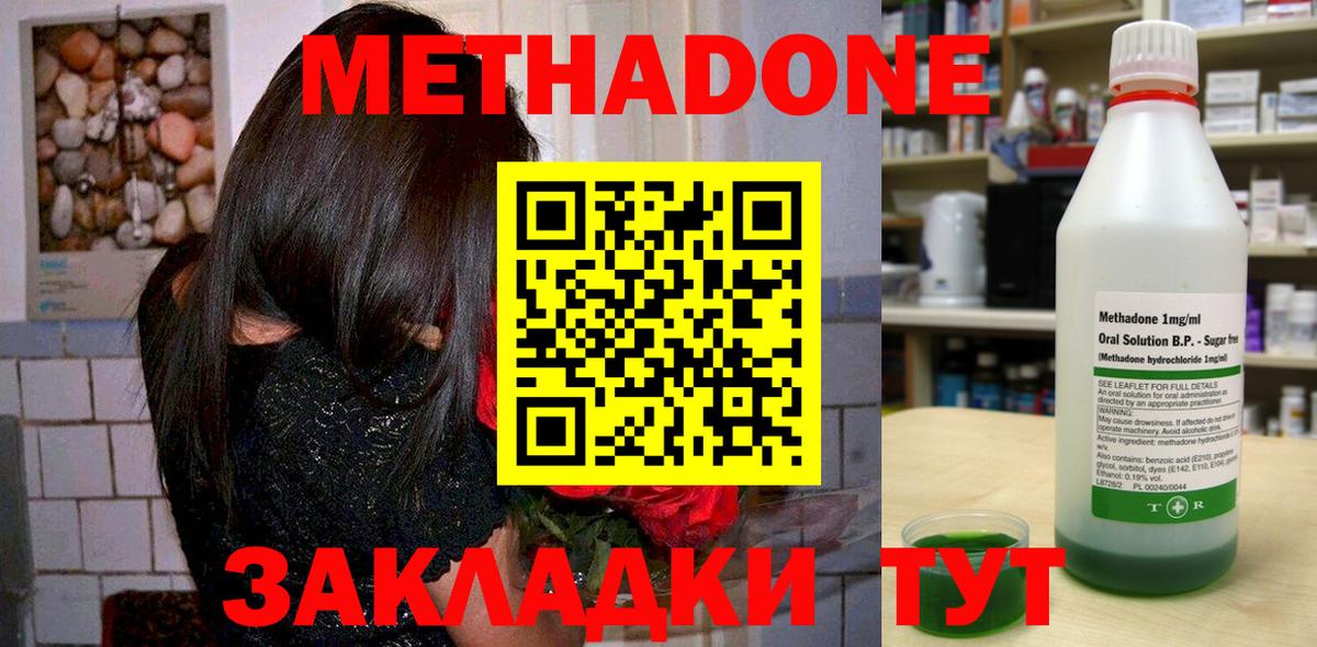 гидра как зайти  МЕТАДОН мёд  Семёнов  Вход с VPN  МЕТАДОН VHQ 