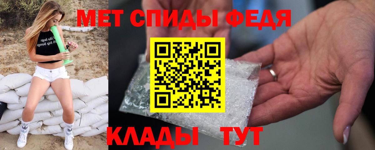 Семёнов  МЕТАМФЕТАМИН кристалл  Вход с VPN 