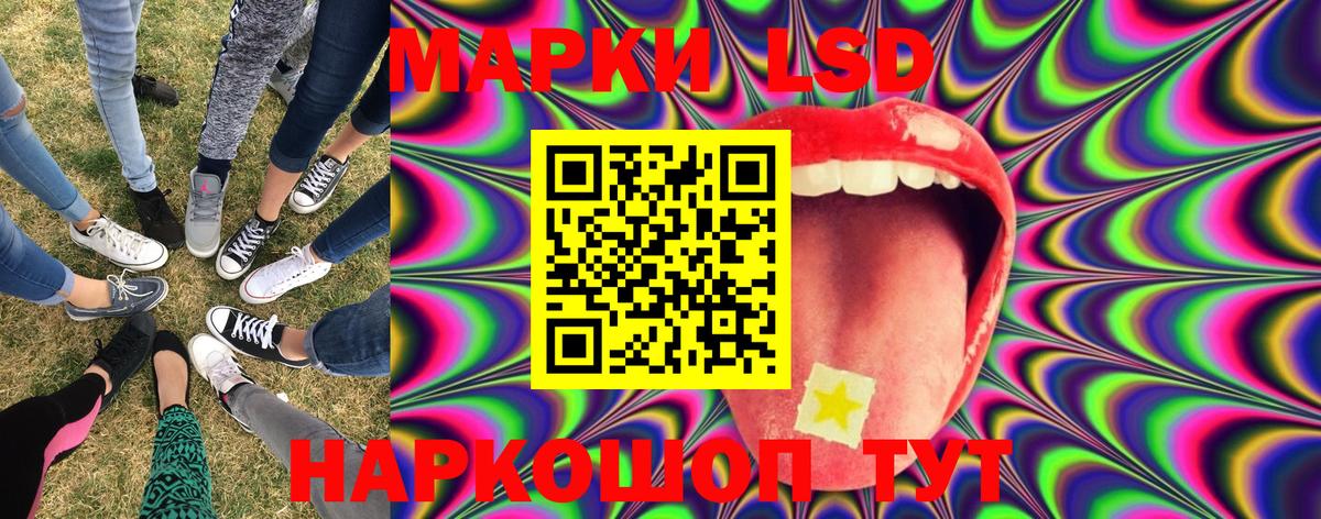 Марки 25I-NBOMe 1,8мг Семёнов