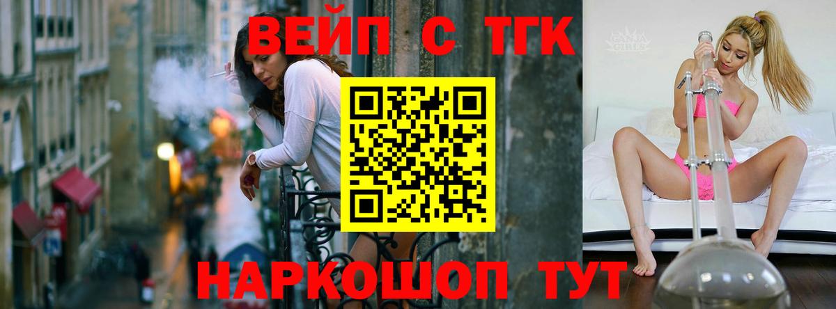 ТГК Wax Семёнов
