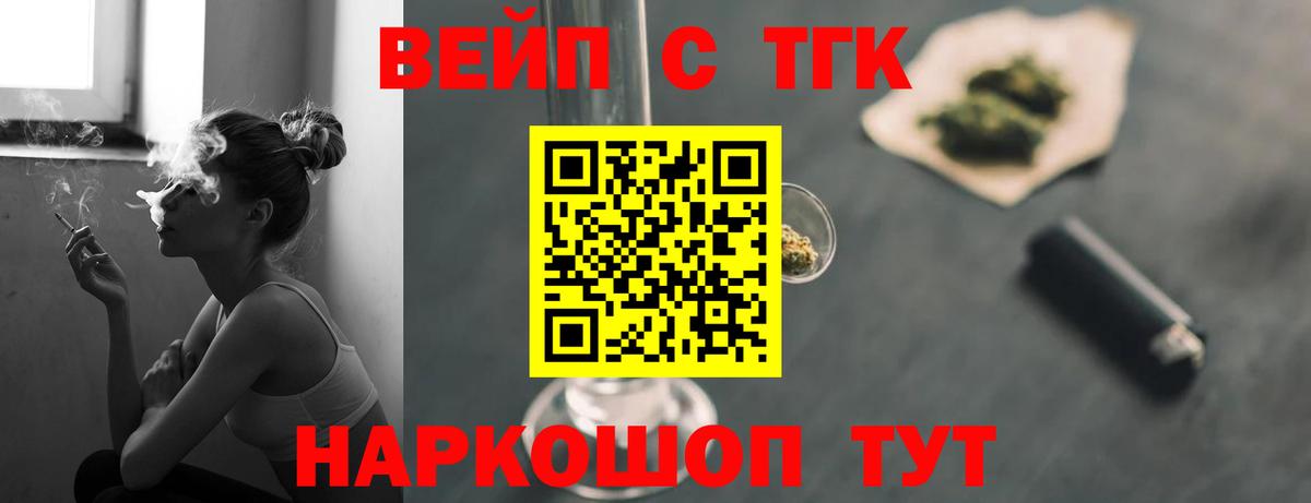 Дистиллят ТГК THC oil  Вход с VPN  Семёнов 